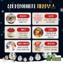 삼타