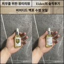 백호반점 | [제품제공] 비어디드백호 수염관리 오일 후기: 남자수염, 턱수염 보습 케어로 써본 일주일