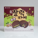 삼진슈퍼 | 두바이 찰떡파이 피스타치오 8천원에 구매해서 먹어본 후기