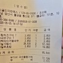 30 | 양산스시투어물금점 30접시 접시당2,850원 후기!!!(2026.05.05)