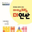 더 아이스크림 이미지