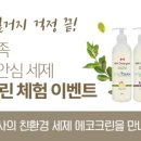 크린에코 이미지