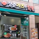 청춘가츠앤짬뽕