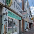 현이네손칼국수