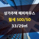 해피대광공인중개사사무소 이미지