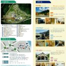 (주)하이원추추파크 이미지