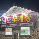 곰소꽃게장 이미지