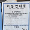 거제비치블루애견펜션 이미지