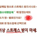 크린조아 - 양천구 신월로 224-7 | 크린조아