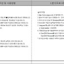 카스포 표준형 디지털 운행기록장치 장착차량 파일변환방법 이미지