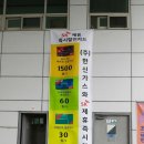 한신가스충전소 이미지