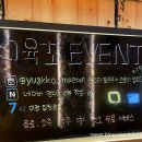육꼬 이미지