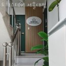 도희스테이
