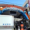 영주문화시장 | 영주 문화시장 맛집 탐험! 영주랜떡에서 떡볶이 신세계 경험하기!
