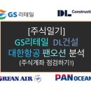 오션리테일
