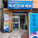 신촌 복사, 인쇄, 제본, 스캔 추천 : 다큐피아