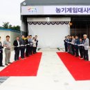 남부농업기계임대사업소 중앙신문