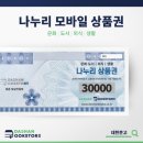 나누리편의점 이미지