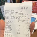 포앤시드니(나주점) 이미지