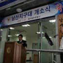 남산지구대 이미지