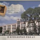 대구종로초등학교 이미지