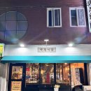 국제식당 | [경북] 경주여행 삼겹살맛집 국제식당 대만족 후기