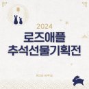 로즈애플문경점