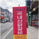 춘천터닭갈비