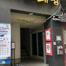 모노수 | 부산 남포동•자갈치 근처 가성비 숙소 추천, 에어비앤비 이용 후기