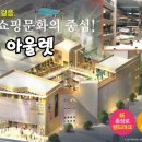 충장로아울렛 이미지