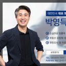 박영득 행정사사무소 이미지