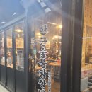 한근숯불닭갈비신봉점 이미지