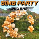 심스컨설팅 이미지