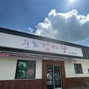 태백하늘펜션 | 남자친구랑 아늑한 강원도 태백여행, 태백에서 펜션 후기