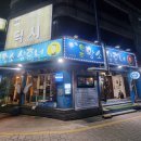 황소집 이미지
