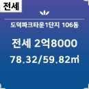 파크타운공인중개사사무소 이미지