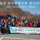 산수원 이미지
