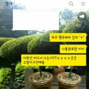 영광통 사거리 네이버블로그