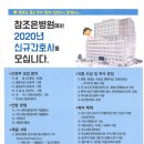 경기도 광주 참조은병원 2020년 신규간호사 이미지