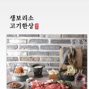 돼지보리네 이미지