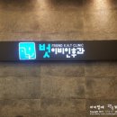 새길정형외과의원 | 강서구 주변 독감 저렴한 곳