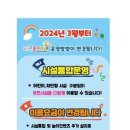 어린이 실내체육놀이터 이미지