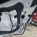 용한자동차공업사