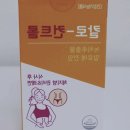 칼로스탑 컨트롤 플러스 부작용 후기 꼭보셔요