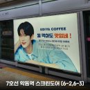 이디야커피 이미지