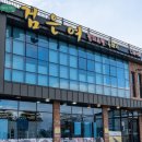 검은여흑돼지
