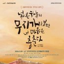 동덕 코튼홀 이미지