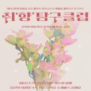 트라이보울 11월 공연 전시 정보 인천 송도 가볼만한곳