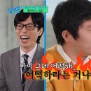 유퀴즈온더블럭(억울84) 우리 엄마가 손흥민 선수랑 나랑 비교하는 격... 껄껄 | tvN 240320 방송 이미지