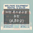 실로암복지용구 이미지